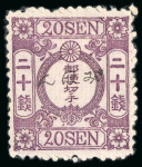 Stamp of Japan » 1874, Cherry Blossoms, Native Paper, with syllabics 1874, 20 sen reddish violet, syllabic 3 (ha), overprinted "Mihon" (specimen)