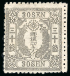 Stamp of Japan » 1874, Cherry Blossoms, Native Paper, with syllabics 1874, 30 sen grey-black syll. i (1) pos. 8 with variety