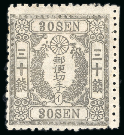 Stamp of Japan » 1874, Cherry Blossoms, Native Paper, with syllabics 1874, 30 sen grey-black syll. i (1) pos. 8 with variety