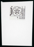 Stamp of Japan » 1874, Cherry Blossoms, Native Paper, with syllabics 1874, 30 sen grey-black syll. i (1) pos. 12 