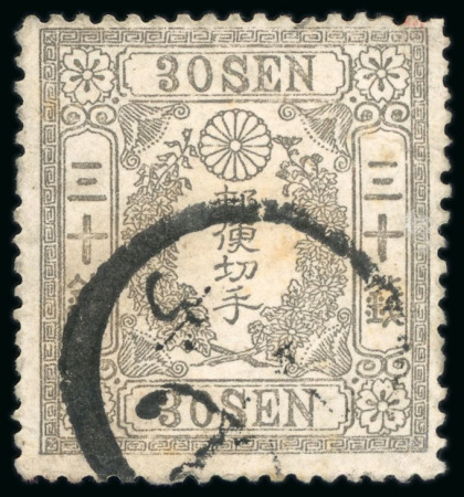 Stamp of Japan » 1874, Cherry Blossoms, Foreign Paper, without syllabics (4s, 30s) 1874, 30 <mark>sen</mark> grey  "butchi", perf. 12 1/2, pos. 11,