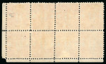 Stamp of Japan » 1872, Cherry Blossoms Native Paper 1873, 4 sen rose, Government printing, plate 9, horizontal block of eight from lower right corner