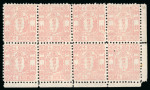 Stamp of Japan » 1872, Cherry Blossoms Native Paper 1873, 4 sen rose, Government printing, plate 9, horizontal block of eight from lower right corner