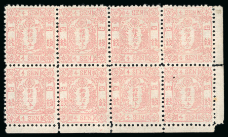 Stamp of Japan » 1872, Cherry Blossoms Native Paper 1873, 4 sen rose, Government printing, plate 9, horizontal block of eight from lower right corner
