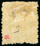 Stamp of Japan » 1874, Cherry Blossoms, Foreign Paper, with syllabics 1874, 1 <mark>sen</mark> grey-blue, syll. 5, pos. variety "dot misisng in right Kanji <mark>sen</mark>
