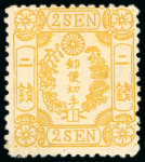 Stamp of Japan » 1874, Cherry Blossoms, Foreign Paper, with syllabics 1874, 2 <mark>sen</mark> yellow syll. to (7), unused mounted mint
