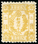 Stamp of Japan » 1874, Cherry Blossoms, Foreign Paper, with syllabics 1874, 2 <mark>sen</mark> yellow syll. nu (10), unused mounted mint,