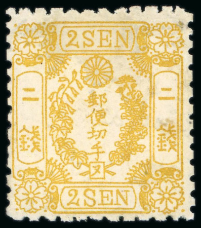 Stamp of Japan » 1874, Cherry Blossoms, Foreign Paper, with syllabics 1874, 2 <mark>sen</mark> yellow syll. nu (10), unused mounted mint,