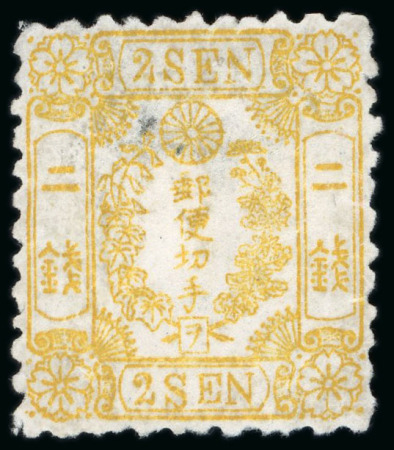 Stamp of Japan » 1874, Cherry Blossoms, Foreign Paper, with syllabics 1874, 2 <mark>sen</mark> yellow, syllabic 12 (wo), very well centred within narrow margins, unused without gum