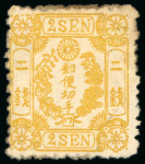 Stamp of Japan » 1874, Cherry Blossoms, Foreign Paper, with syllabics 1874, 2 <mark>sen</mark> yellow, syllabic 13 (wa), good deep colour, original gum lightly hinged