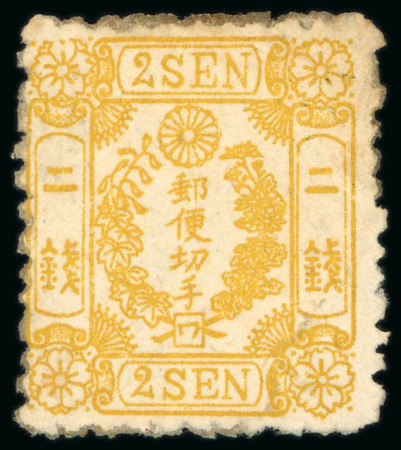 Stamp of Japan » 1874, Cherry Blossoms, Foreign Paper, with syllabics 1874, 2 <mark>sen</mark> yellow, syllabic 13 (wa), good deep colour, original gum lightly hinged