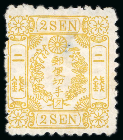 Stamp of Japan » 1874, Cherry Blossoms, Foreign Paper, with syllabics 1874, 2 <mark>sen</mark> yellow, government printing syll. ta (16) on foreign Esparto paper,