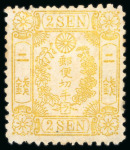 Stamp of Japan » 1874, Cherry Blossoms, Foreign Paper, with syllabics 1874, 2 <mark>sen</mark> yellow, government printing, laid western paper, syllabic 22 (ra) unused