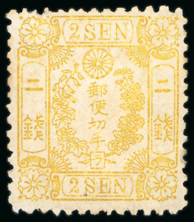 Stamp of Japan » 1874, Cherry Blossoms, Foreign Paper, with syllabics 1874, 2 <mark>sen</mark> yellow, government printing, laid western paper, syllabic 22 (ra) unused