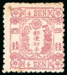 Stamp of Japan » 1874, Cherry Blossoms, Foreign Paper, with syllabics 1874, 4 <mark>sen</mark> rose, syllabic 1 ( i ), position 1, perforation 11, mounted mint