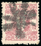 Stamp of Japan » 1874, Cherry Blossoms, Foreign Paper, with syllabics 1874, 4 <mark>sen</mark> rose syllabic i (1) pos. 40, perf. 11,