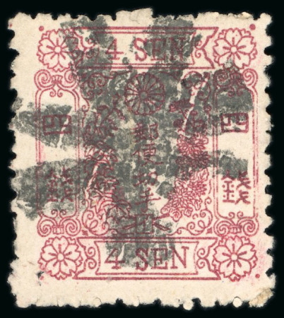 Stamp of Japan » 1874, Cherry Blossoms, Foreign Paper, with syllabics 1874, 4 <mark>sen</mark> rose syllabic i (1) pos. 40, perf. 11,