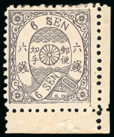 Stamp of Japan » 1874, Cherry Blossoms, Foreign Paper, with syllabics 1874, 6 sen violet brown, syllabic 14 (ka), an example from the lower right corner of the sheet