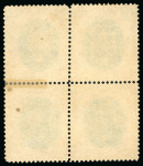 Stamp of Brazil » 1866-83 Dom Pedro » 1878 "Auriverde" Issue 1878, 300r green and orange, block of four, unused without gum