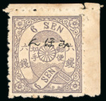 Stamp of Japan » 1874, Cherry Blossoms, Foreign Paper, with syllabics 1874, 6 sen violet brown, syllabic 11 (ru), a remarkable example from the upper right corner of the sheet