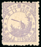 Stamp of Japan » 1875, <mark>Bird</mark> Design Stamps  1875, 15 sen violet syll. ro (2)  pos. 5, featuring  "handwritten 10 (+)" ("kaki-zyu") variety