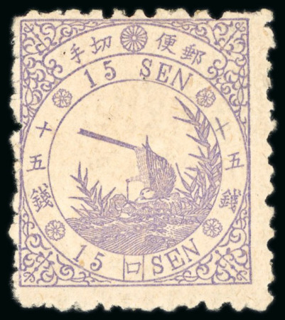 Stamp of Japan » 1875, Bird Design Stamps  1875, 15 sen violet syll. ro (2)  pos. 5, featuring  "handwritten 10 (+)" ("kaki-zyu") variety
