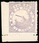 Stamp of Japan » <mark>1875</mark>, Bird Design Stamps  <mark>1875</mark>, 15 sen violet syllabic 1( i ),  position 33 bottom