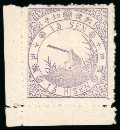 Stamp of Japan » 1875, Bird Design Stamps  1875, 15 sen violet syllabic 1( i ),  position 33 bottom