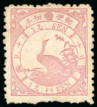Stamp of Japan » 1875, <mark>Bird</mark> Design Stamps  1875, 12 sen rose, syllabic 3 (ha), a fresh and quite well centred example within ample margins, unused without gum