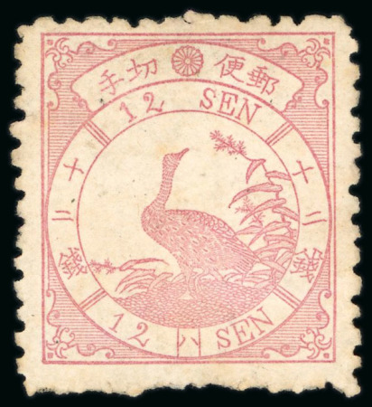 Stamp of Japan » 1875, Bird Design Stamps  1875, 12 sen rose, syllabic 3 (ha), a fresh and quite well centred example within ample margins, unused without gum