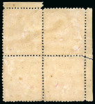 Stamp of Japan » 1875, <mark>Bird</mark> Design Stamps  1875, 45 sen syll. i (1), a top left block of four with sheet margins