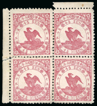 Stamp of Japan » 1875, Bird Design Stamps  1875, 45 sen syll. i (1), a top left block of four with sheet margins