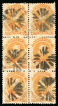 Stamp of Brazil » 1866-83 Dom Pedro » 1866 "Black Beard" Issue 1866, 500r orange, horizontal and vertical blocks of six used