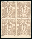 Stamp of Japan » <mark>1875</mark>, Cherry Blossoms Changed colours, without syllabics (1s, 4s) <mark>1875</mark>, 1 sen brown crossed branches "butchi", bottom margin block of four