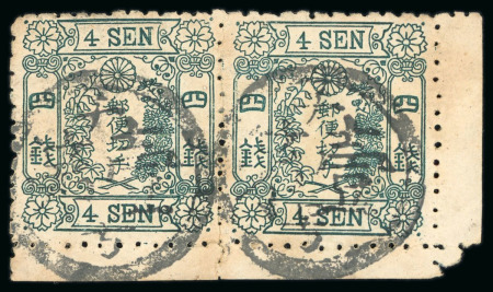 Stamp of Japan » 1875, Cherry Blossoms Changed colours, without syllabics (1s, 4s) 1875, 4 sen green frame type II, six used copies: plate 13, pair with corner sheet margins