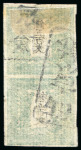 Stamp of Japan » <mark>1871</mark>, Dragons mon unit, imperforate <mark>1871</mark>, 500 mon plate 1 early printing bright green, vertical pair on piece