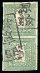 Stamp of Japan » <mark>1871</mark>, Dragons mon unit, imperforate <mark>1871</mark>, 500 mon plate 1 early printing bright green, vertical pair on piece
