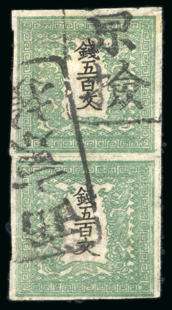 Stamp of Japan » 1871, Dragons mon unit, imperforate 1871, 500 mon plate 1 early printing bright green, vertical pair on piece