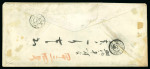 Stamp of Japan » 1874, Cherry Blossoms, Foreign Paper, with syllabics 1874, 2 sen yellow, syllabic 8 (chi), vertical pair, together with syllabic 14 (ka), on registered cover