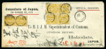 Stamp of Japan » 1874, Cherry Blossoms, Foreign Paper, with syllabics 1874, 2 sen yellow, syllabic 8 (chi), vertical pair, together with syllabic 14 (ka), on registered cover