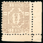 Stamp of Japan » <mark>1875</mark>, Cherry Blossoms Changed colours/sizes, with syllabics <mark>1875</mark>, 1 sen brown syll. chi (8), THE FINEST UNUSED EXAMPLE EXTANT OF ONLY SIX 1 SEN SYLLABIC 8 RECORDED 