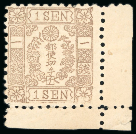 Stamp of Japan » 1875, Cherry Blossoms Changed colours/sizes, with syllabics 1875, 1 sen brown syll. chi (8), THE FINEST UNUSED EXAMPLE EXTANT OF ONLY SIX 1 SEN SYLLABIC 8 RECORDED 