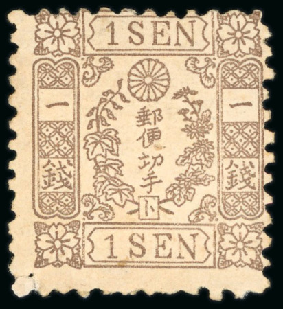Stamp of Japan » 1875, Cherry Blossoms Changed colours/sizes, with syllabics 1875, 1 sen brown syll. to (7), pos. 33, unused mounted. THE UNUSED PLATE VARIETY OF 1 SEN SYLLABIC 7