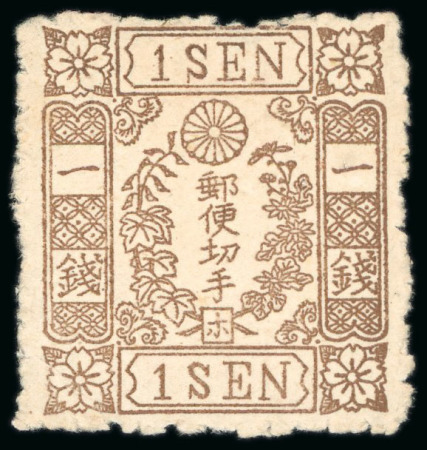 Stamp of Japan » 1875, Cherry Blossoms Changed colours/sizes, with syllabics 1875, 1 sen brown syll. ho (5), pos. 33, unused mounted