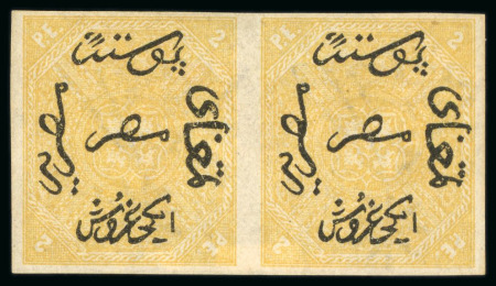 Stamp of Egypt » 1866 First Issue » Issued Stamps 2pi Yellow, inverted watermark, imperforate unused