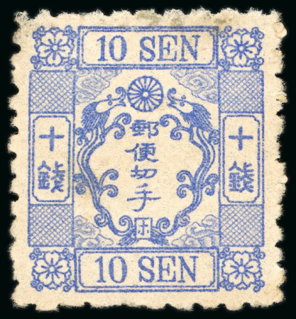 Stamp of Japan » 1875, Cherry Blossoms Changed colours/sizes, with syllabics 1875, 10 sen dull blue, deep colour, syllabic ho (5)