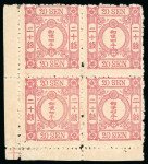 Stamp of Japan » 1875, Cherry Blossoms Changed colours/sizes, with syllabics 1875, 20 sen red, syllabic 8 (chi), a selection of ten stamps including seven unused