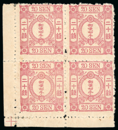 Stamp of Japan » 1875, Cherry Blossoms Changed colours/sizes, with syllabics 1875, 20 sen red, syllabic 8 (chi), a selection of ten stamps including seven unused