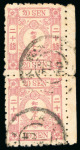Stamp of Japan » 1875, Cherry Blossoms Changed colours/sizes, with syllabics 1875, 20 sen red syll. chi (8), vertical marginal pair
