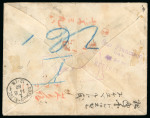 Stamp of Japan » 1875, Cherry Blossoms Changed colours/sizes, with syllabics 1875, 20 sen red, syllabic 8 (chi), used on registered cover from Tokyo to Dresden (Germany